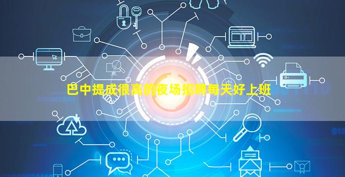 梧州夜总会招聘