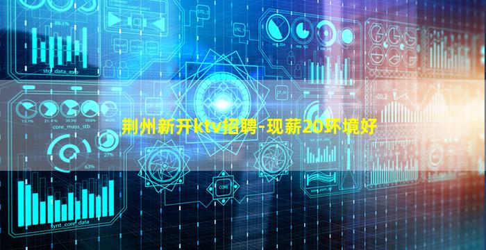 绵阳KTV招聘